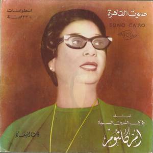 أم كلثوم* � فات الميعاد