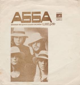 ABBA - ������, ������ / ��� ��