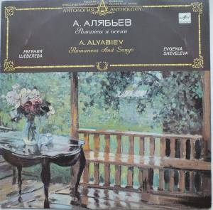 ��������� ������� - ������� � ����� = Romances And Songs