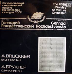 Anton Bruckner - �������� �9 �� �����, �������� �4 ��-������ ����� (�������� 1878 �.)