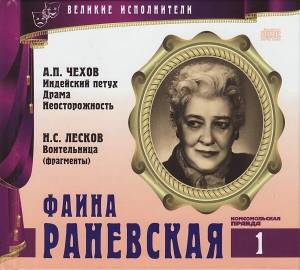 Anton Chekhov - ��������� ����� / ����� / �������������� / �����������