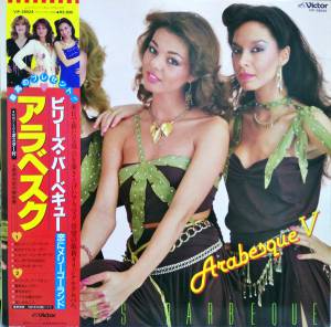 Arabesque = アラベスク* � Billy's Barbeque (Arabesque V) = ビリーズ・バーベキュー アラベスク