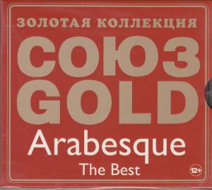 Arabesque - The Best