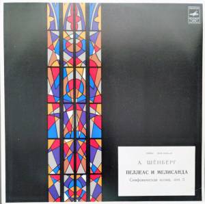 Arnold Schoenberg - ������� � ���������