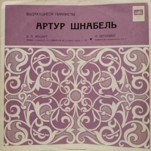 Artur Schnabel - ����� �� ����� / ������ � 16 / ������ � 1