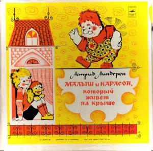 Astrid Lindgren - ����� � �������, ������� ����� �� �����