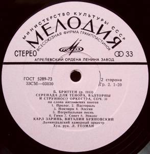 Benjamin Britten - ������� ��������, ���. 4 / �������� ��� ������, �������� � ��������� ��������, ���. 31