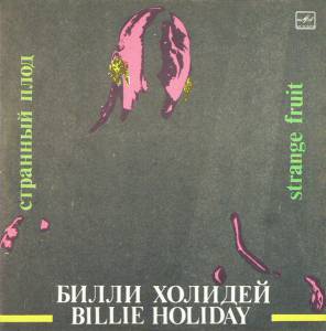 Billie Holiday - Strange Fruit = �������� ����
