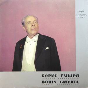 ����� ����� - Song Of Tchaikovsky = ������� �����������