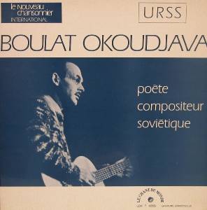����� �������� - Boulat Okoudjava