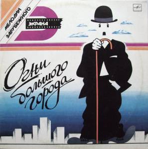Charlie Chaplin - ���� �������� ������