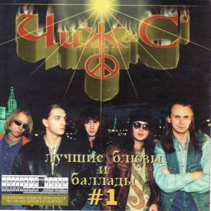 ��� & Co - ������ ����� � ������� #1
