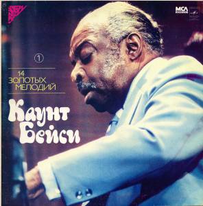 Count Basie - 14 ������� ������� 