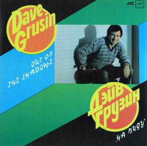 Dave Grusin - Out Of The Shadows = �� ����