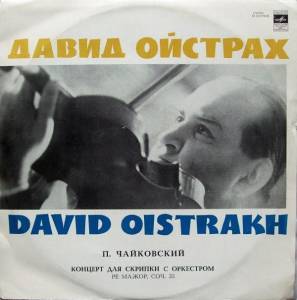 David Oistrach - ������� ��� ������� � ��������� �� �����, ���. 35