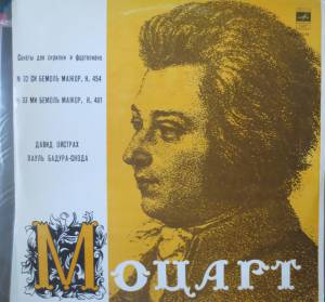David Oistrach - ������ ��� ������� � ���������� � 32, � 33 = Sonata For Violin And Piano No. 32, No. 33