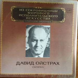 David Oistrach - Violin Concertos