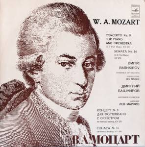 Dmitri Bashkirov - Concerto No. 9 For Piano And Orchestra In E Flat Major, Kv 271 / Sonata No. 16 In B Flat Major, Kv 570
