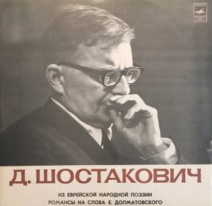 Dmitri Shostakovich - �� ��������� �������� ������ / ������� �� ����� �. �������������