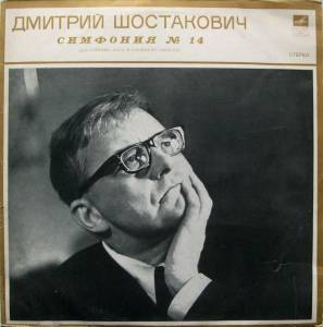 Dmitri Shostakovich - �������� � 14 ��� �������, ���� � ��������� ��������