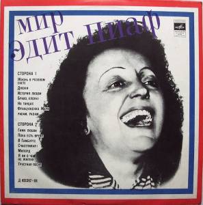 Edith Piaf - ��� ���� ����