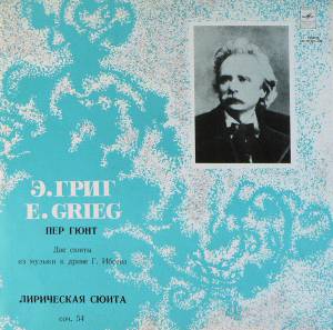 Edvard Grieg - ��� ����, ��� ����� �� ������ � ����� �. ������ / ���������� �����, ���. 54