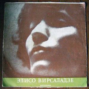 Eliso Virsaladze - ������� ��� ���������� � ��������� (Concerto For Piano And Orchestra)