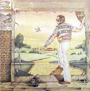 Elton John - ������, ������ ��������� ������