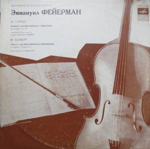 Emanuel Feuermann - ������� � ������ ��� ���������� � ��������� / Concert And Sonata For Cello And Orchestra