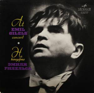 Emil Gilels - �� �������� ����� �������� = At Emil Gilels' Concert