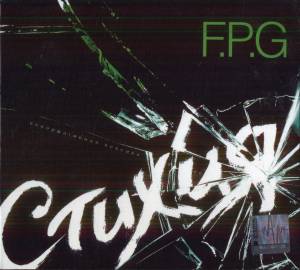 F.P.G. - ������