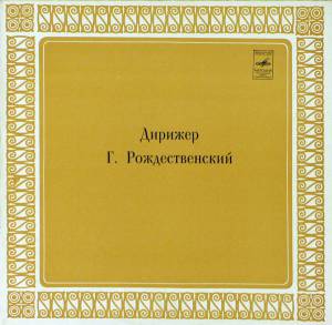 Franz Liszt - ����� / �������� / ��������� ������� / ������