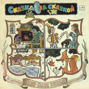 Gebruder Grimm - ����-���� �����