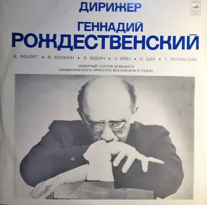 Gennadi Rozhdestvensky - ������� �������� ��������������