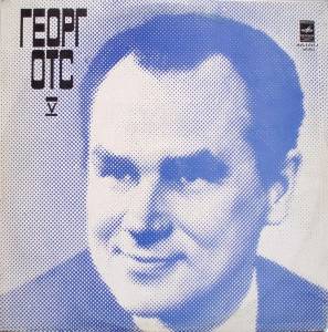 Georg Ots - V. Opera And Chamber Music