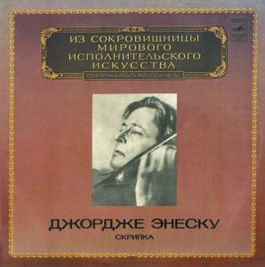 George Enescu - �������