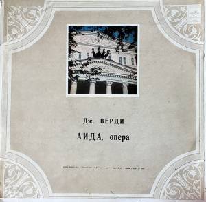 Giuseppe Verdi - ����, �����