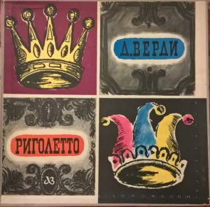 Giuseppe Verdi - ���������