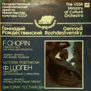 ��������������� ������������� ������� ������������ �������� ���� - Concerto No. 2 For Piano And Orchestra / Andante Spianato And Grande Polonaise