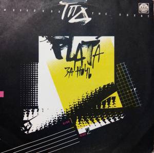 ����� �� ������ - Plata �� ����
