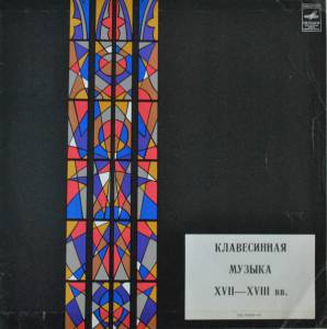 Gustav Leonhardt - ����������� ������ XVII-XVIII �����