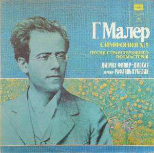 Gustav Mahler - �������� �5 / ����� �������������� �����������