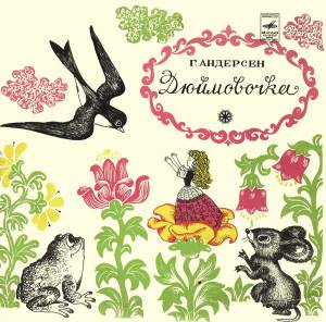 Hans Christian Andersen - ����������