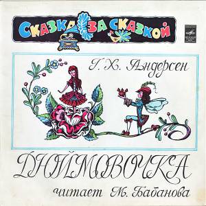 Hans Christian Andersen - ����������