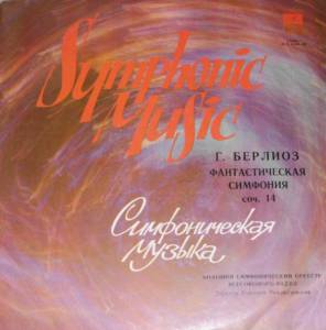 Hector Berlioz - Symphonie Fantastique