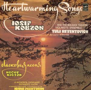 ����� ������ - �������� ����� = Heartwarming Songs