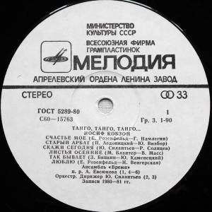 ����� ������ - �����, �����, �����...