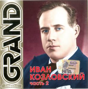 ���� ���������� - Grand Collection. ����� 2