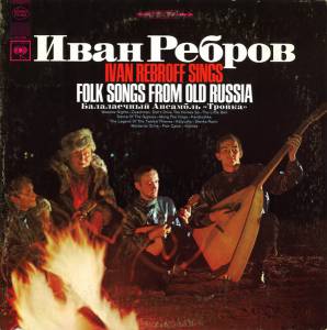 Ivan Rebroff - Ivan Rebroff Sings Folk Songs From Old Russia