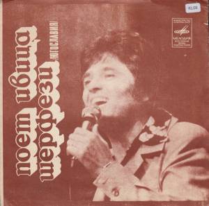 Ivica Serfezi - ���� ����� �������